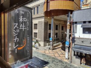 和牛すじカレー
