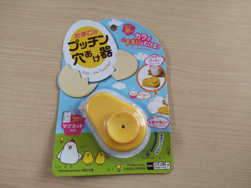 たまご　穴あけ器