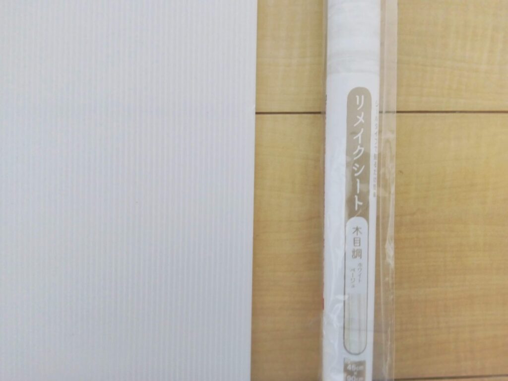 プラダン　リメイクシート　DIY