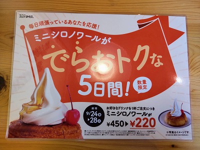 シロノワール