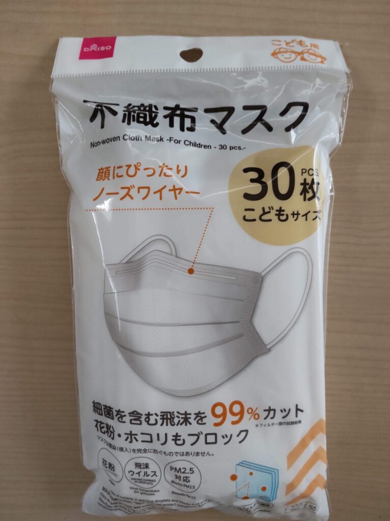 マスク