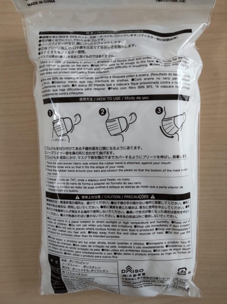 マスク