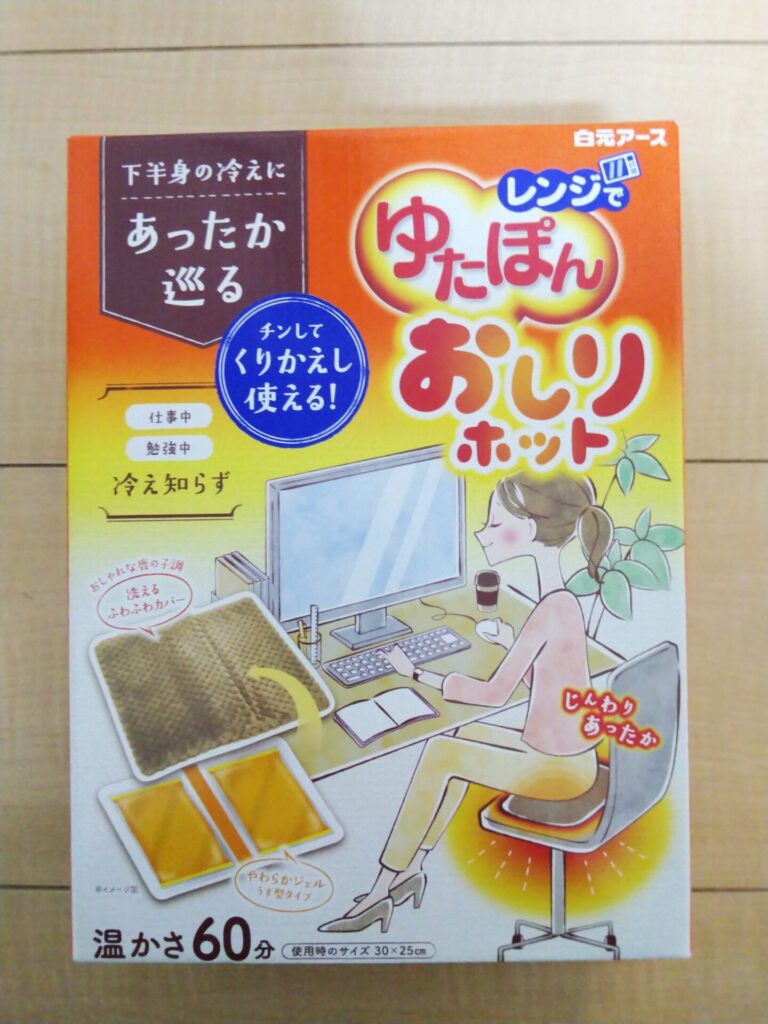 ゆたぽん